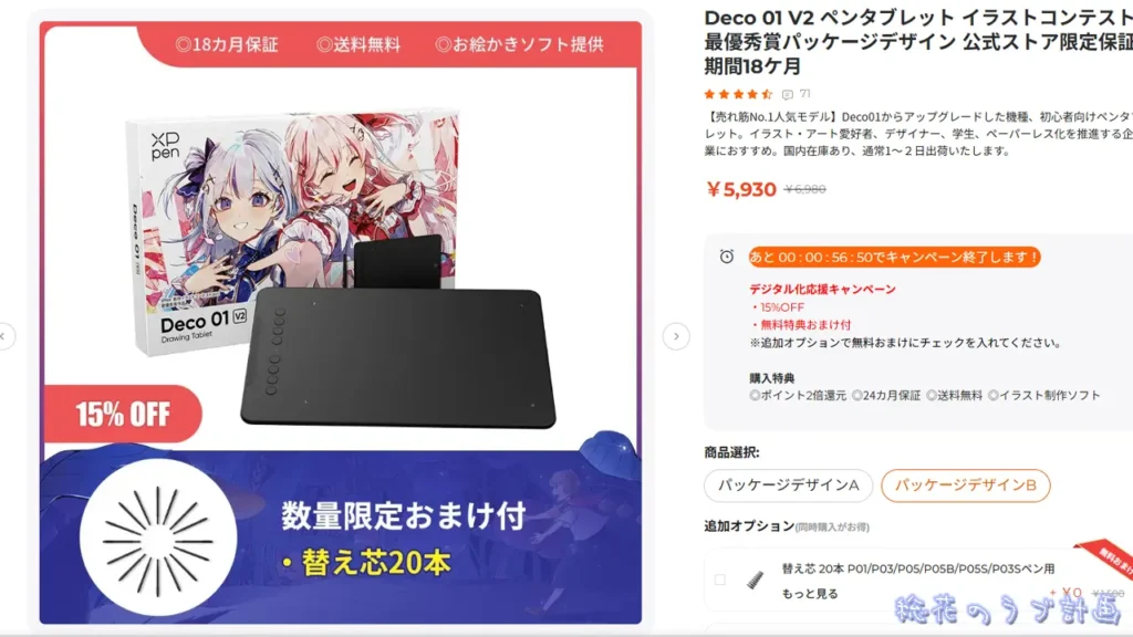 XP-Pen Deco 01 V2