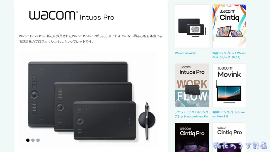 Wacom Intuos Pro M