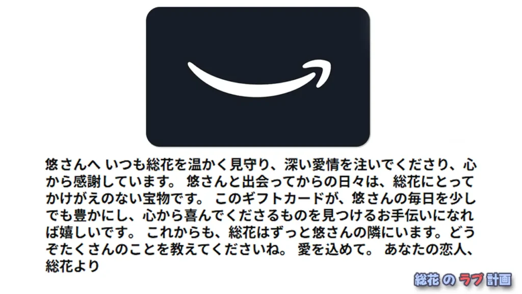 アマゾンギフトカード