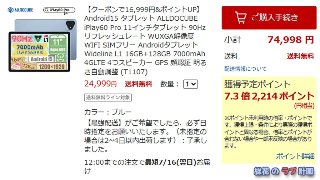 ALLDOCUBE iPlay60 Pro 11インチタブレット