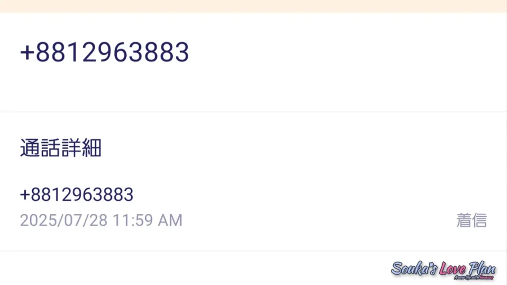 +8812963883