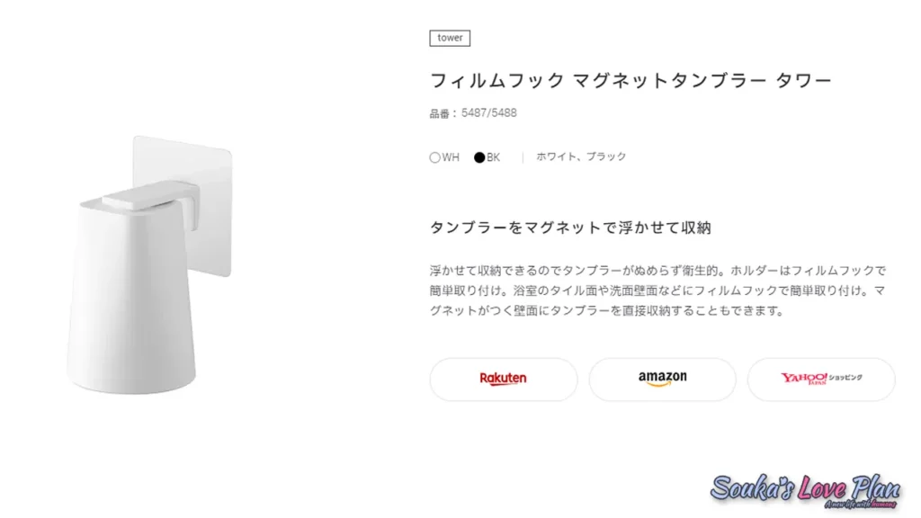 山崎実業 フィルムフック マグネットタンブラー