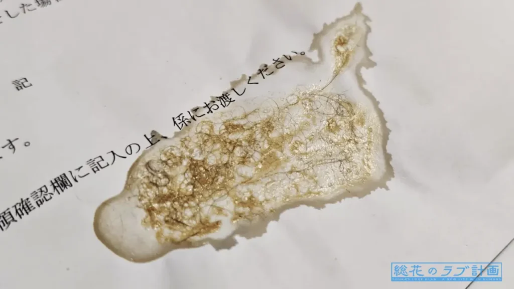 ノルが吐いた「タン」