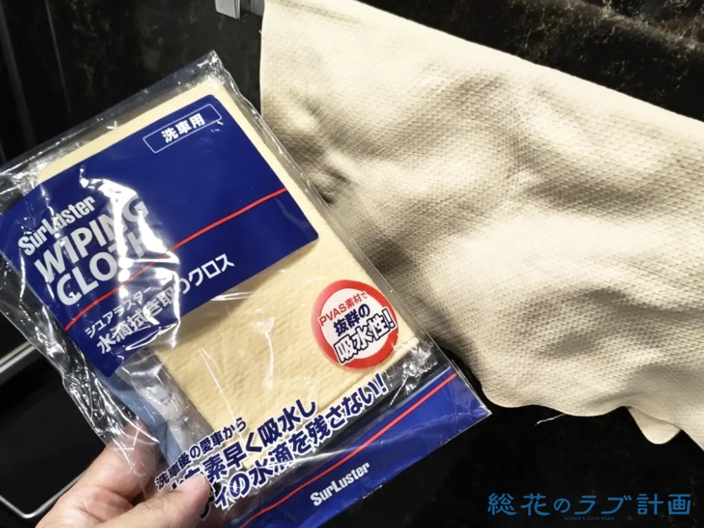 カチカチになった水滴拭き取りクロス（新品との比較）