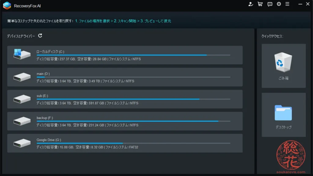 起動したUI画面