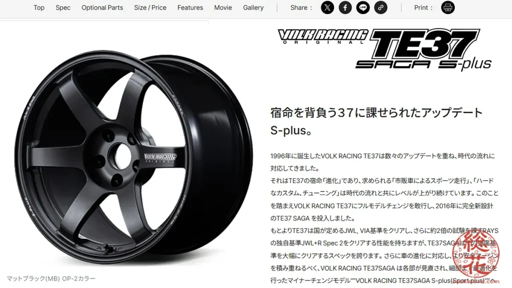 宿命を背負う３７に課せられたアップデート　S-plus。