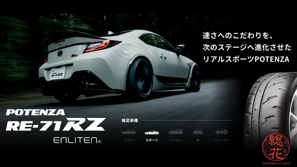 速さへのこだわりを、次のステージへ進化させたリアルスポーツOOTENZA。