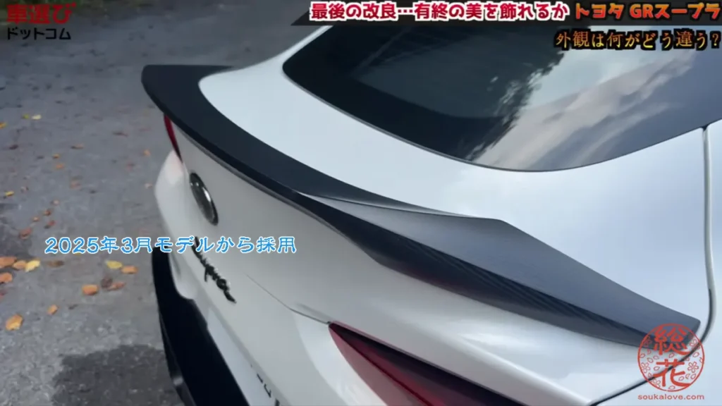 2025年3月モデルから採用。